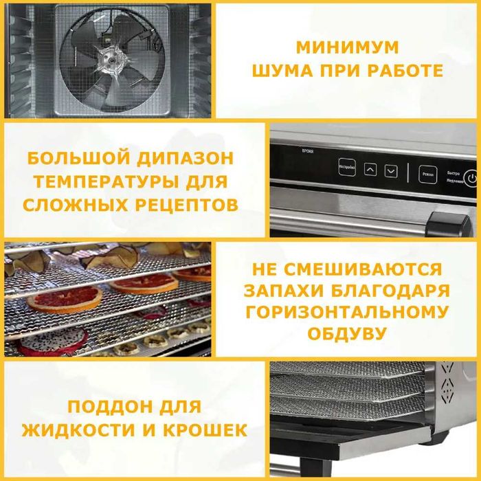 Дегидратор для овощей и фруктов и мяса JVC 7 листов, гарантия 1 год.