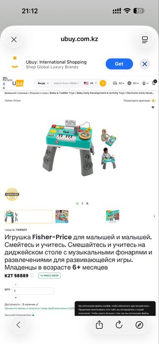 Детский интерактивный /развивающий стол.