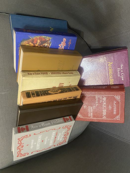 серия книг про Анжелику