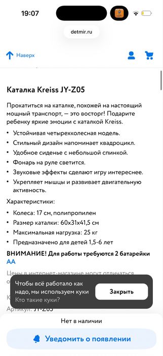 детский толокар каталка квадроцикл