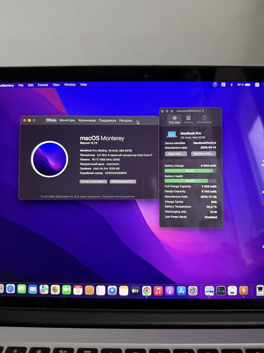 MacBook Pro 15 (2015)