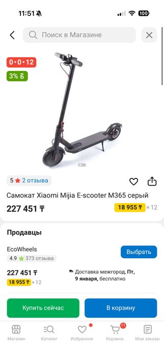Самокат Xiaomi Mijia E-scooter M365