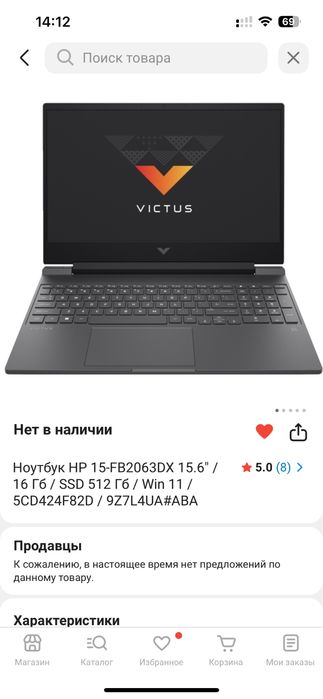 Ноутбук HP Victus