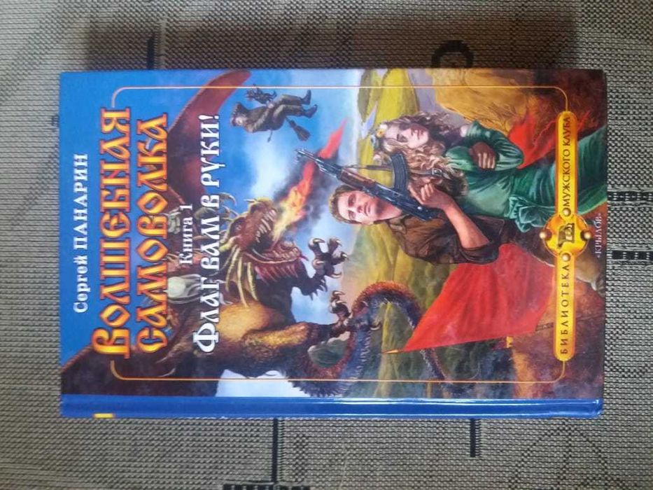 Книги серии фэнтези. Часть 1