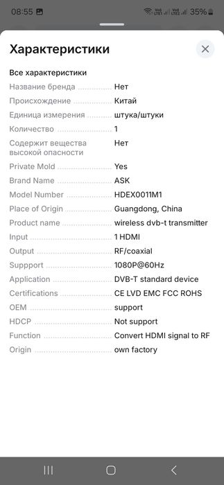 HDMI модулятор Digatal DVB T2 TV