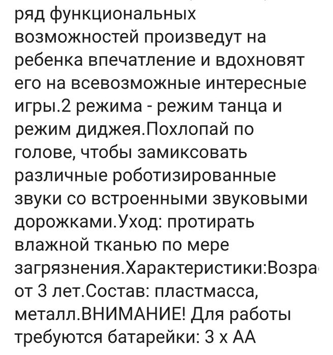 Игрушка интерактивная Silverlit Робо Битс 88587