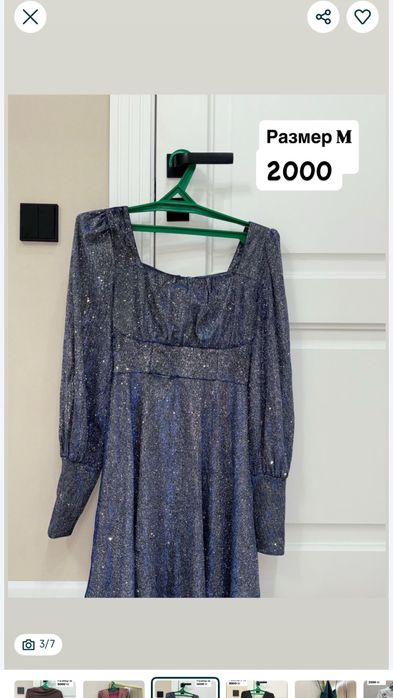 Гардероб все по 2000 тг