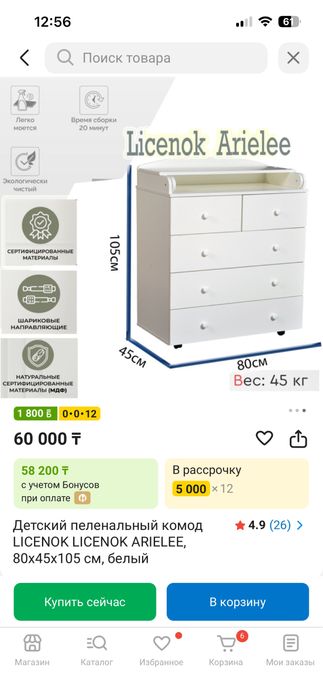 Детский пеленальный камод