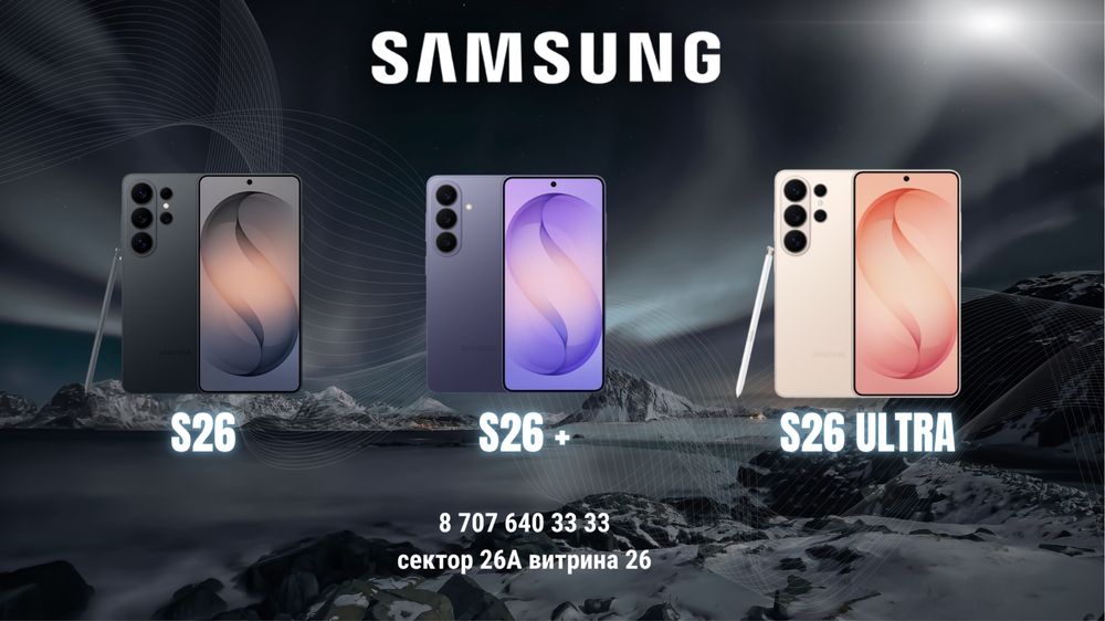 Samsung Galaxy S26 , S26 plus , S26 ultra