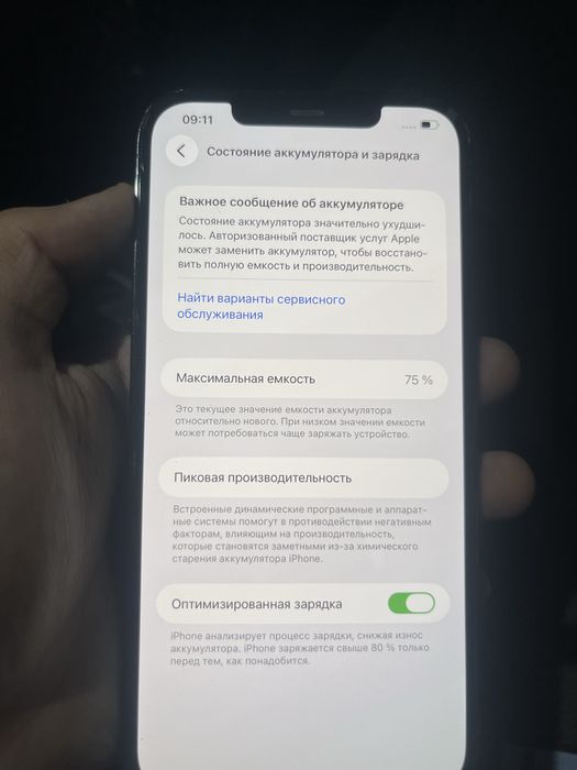 Iphone 12 pro max