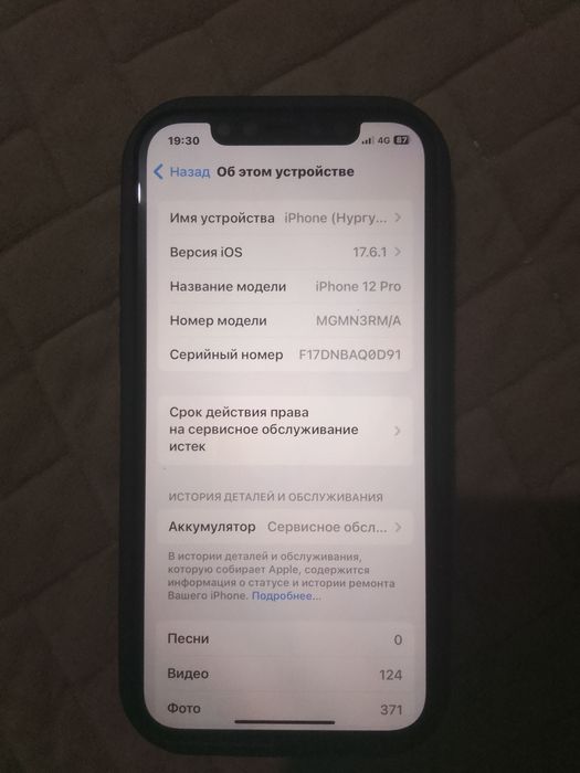 Продам Айфон 12 про