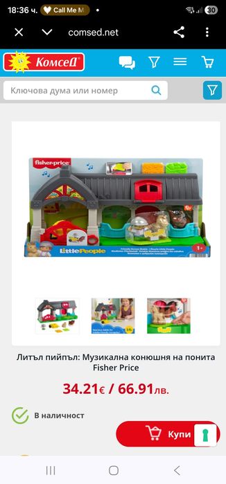 HAPE Сензорни барабани , детски барабани , дървени играчки , играчки монтесори , Бизи Кубче , Електрическо табло с активности , Fisher Price Конюшня