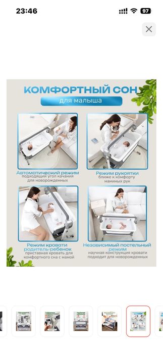 Кровать манеж продаю