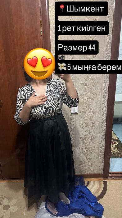 Көйлектер сатамын