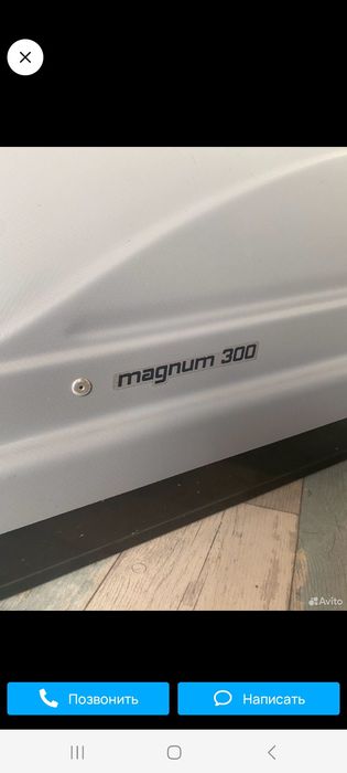 Новый авто бокс на 420 литров