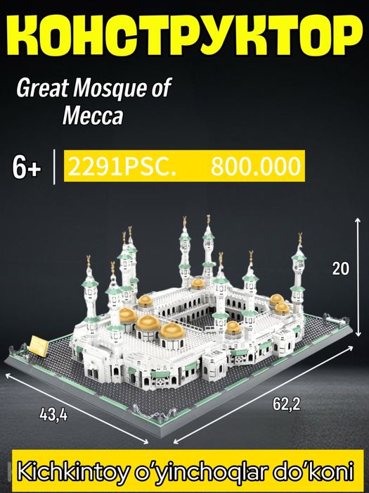 Ka'ba konstruktorlari va boshqalar