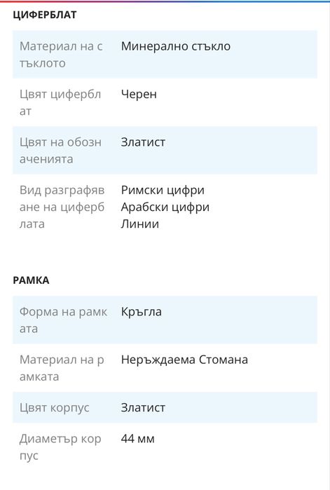 Часовник Michael Kors