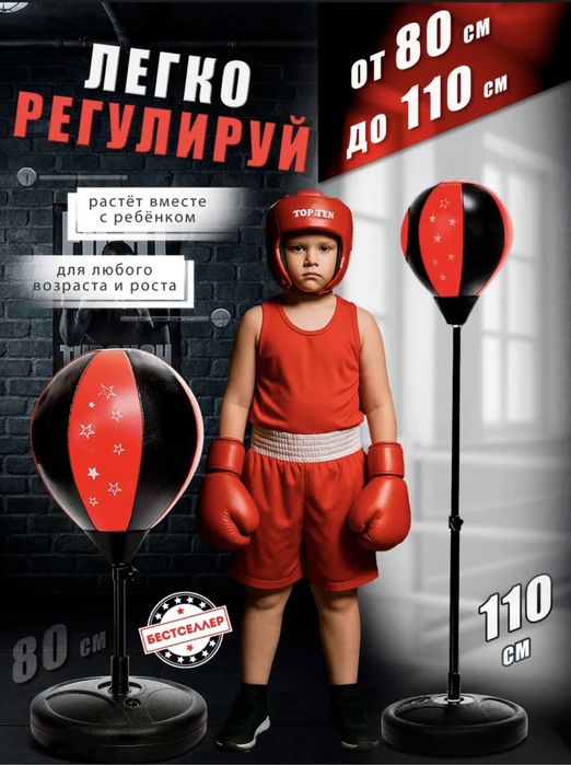 Груша боксерская детская