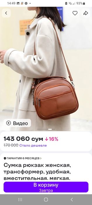 Сумка-рюкзак трансформер