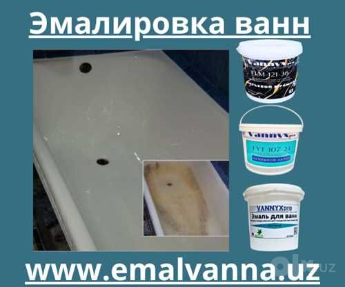 Эмалировка и реставрация ванн акрил,эмаль,мрамор.