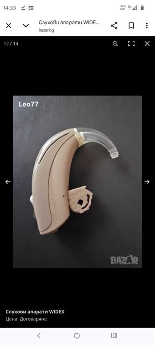 Продавам висок клас слухов апарат Widex Unicue 330 Power