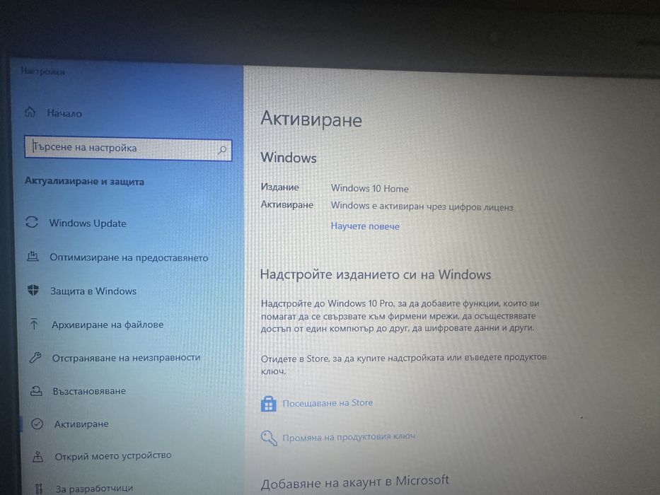 Лаптоп HP 255 G1 / 15,6