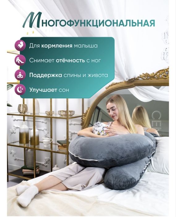 Продам подушку для беременных
