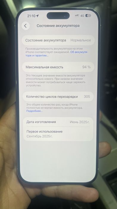Iphone 16 pro max