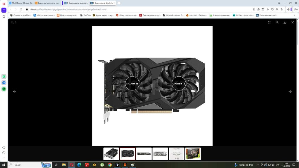 Gigabyte RTX 3050 Windforce OC V2, 6 GB продажа или обмен