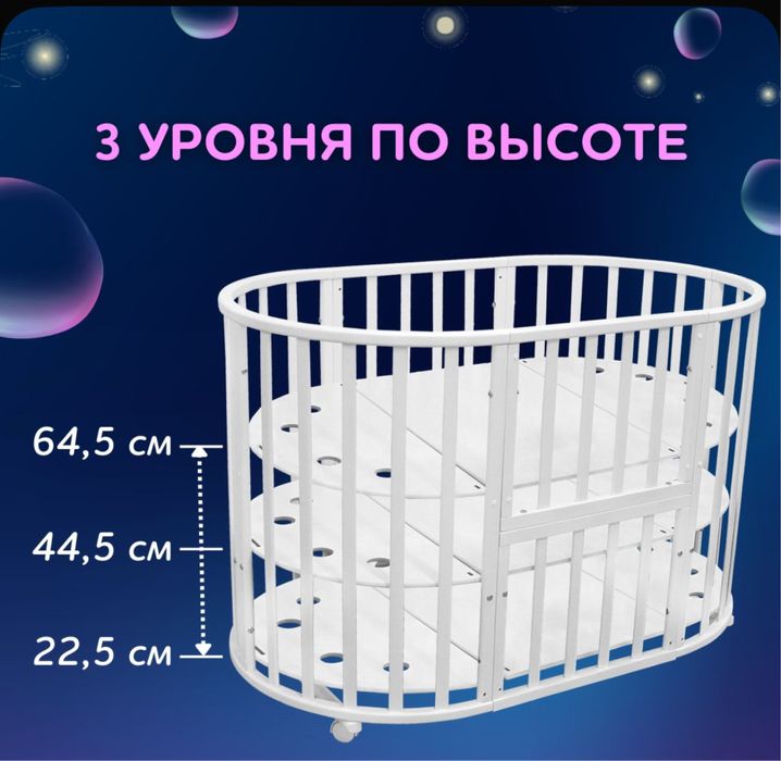 Кроватка детская трасформер