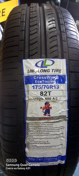 175 70р 13 Мега Акция.