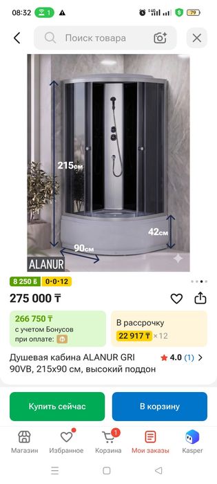 Душ кабинка новый с упаковкой