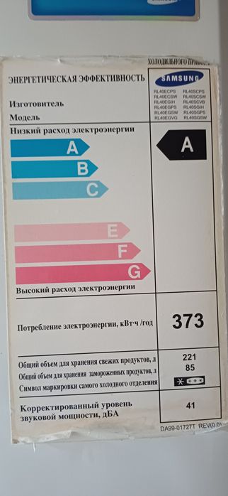 Samsung xolodilnik sotiladi