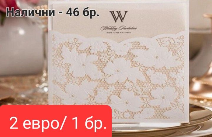 Не изпускайте!!! Луксозни Сватбени последни бройки!