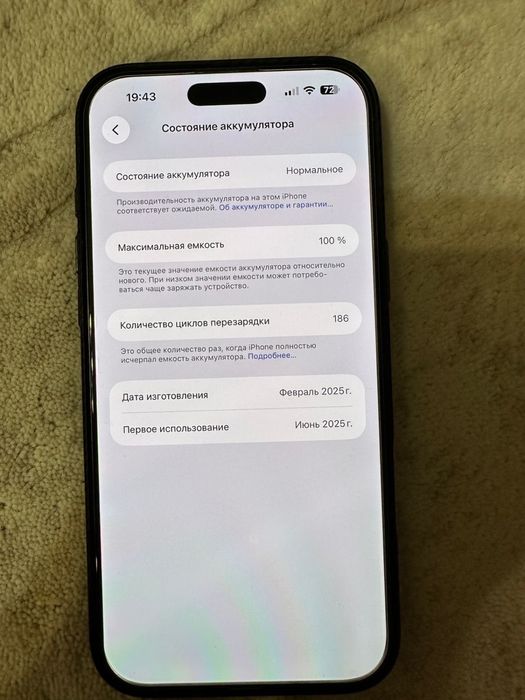 Айфон 16 про макс продам