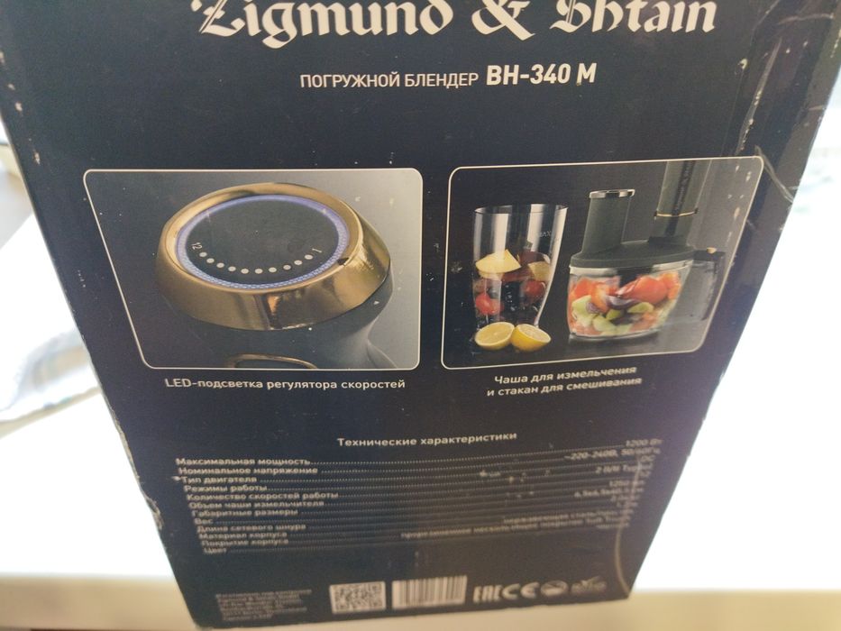 Погружной блэндер
