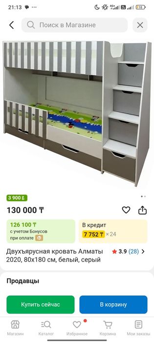 Продам двухъярусный кровать детский