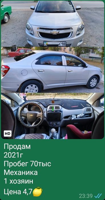 Продам Шевроле кобальт 2021г