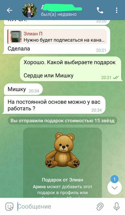 Подарок в телеграм бесплатно