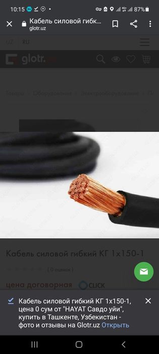 Кабель силовой гибкий КГ все есть