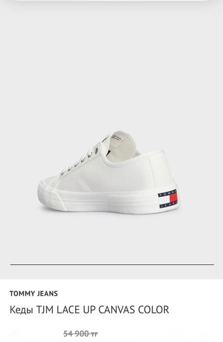 Оригинал Tommy Jeans мужские кеды