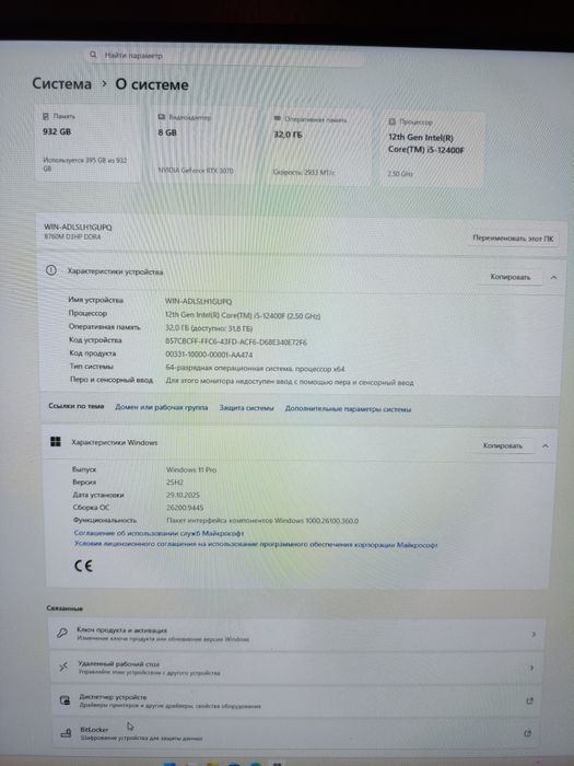 ПК в сборе без стола и кресла