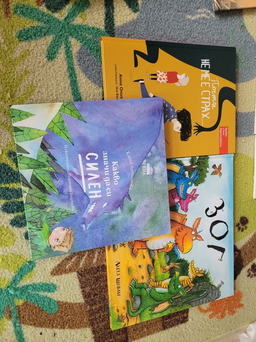 Болд, Герда, Шантавия до Шия, Зог и още