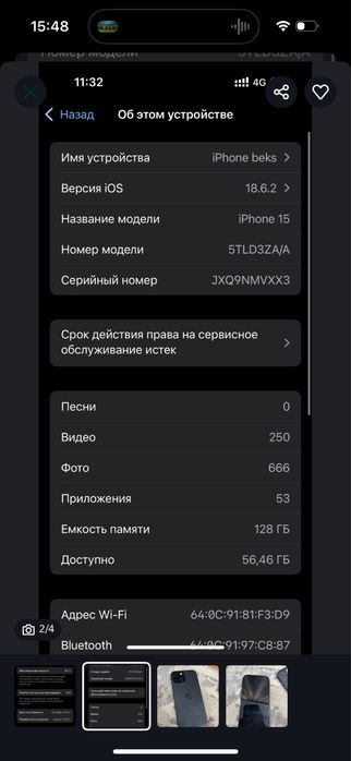 айфон 15 емкость 89
