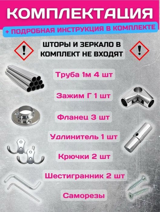 Примерочная Г-образная