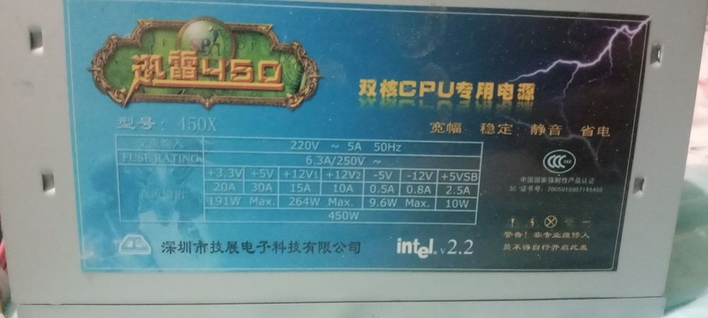 продам блок питания на ПК