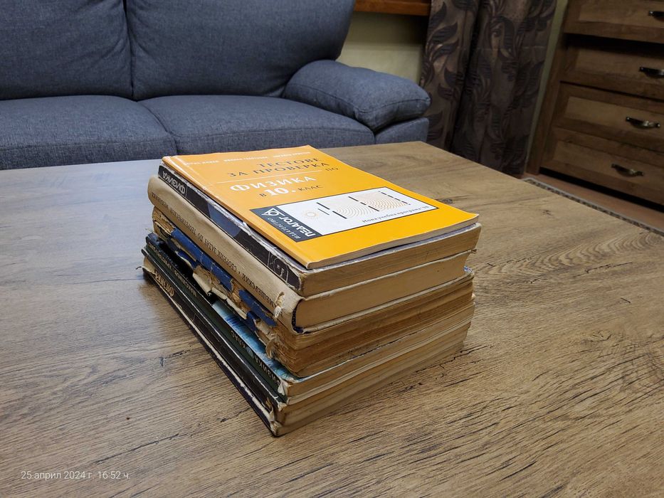 Учебници и тестове по Физика - 11 броя