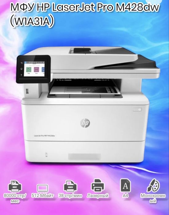 Принтер МФУ HP Laser Jet M428n