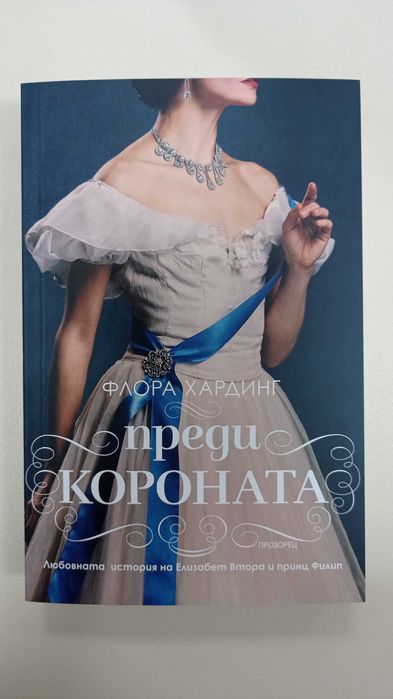 Нови книги на по-ниска от коричната цена