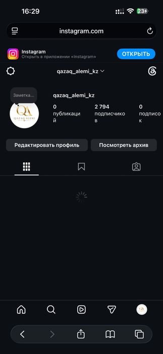 Инстаграм аккаунт продам